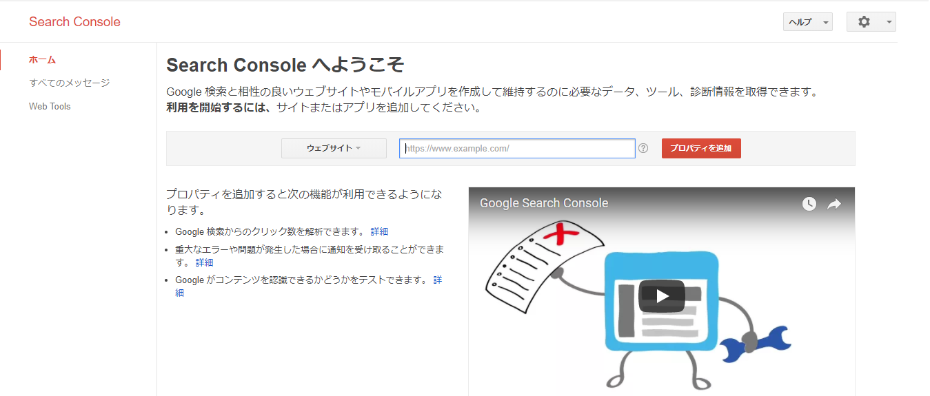 searchconsole1